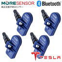 テスラ TESLA モデル3 適応(年式) 2020〜 純正互換TPMS Bluetooth タイヤプレッシャー モニターセンサー 1台分(4個入り) 空気圧センサー モバイルトロン社製