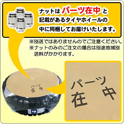 MKWホイールに最適！小径ナットセット 6穴車用 24個 1台分