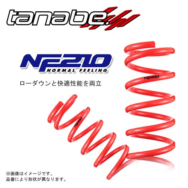 TANABE ダウンサス SUSTEC NF210 前後1台分 ミツビシ エクリプスクロス GK1W 2018/3/1〜 品番:GK1WNK タナベ 【沖縄・離島不可】