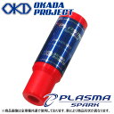 オカダプロジェクツ プラズマスパーク スバル インプレッサ GDB H12.8〜H19.6 品番 SP244002R PLASMA SPARK