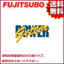 FUJITSUBO マフラー POWER Getter マツダ NA6CE ユーノス ロードスター 1.6 品番:160-42415 フジツボ パワーゲッター【沖縄・離島発送不可】