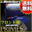 REVSPEC PRIMES フロント用 NISSAN JVU30 バサラ 99/11〜01/8 品番 PR-N082 ウェッズレブスペックプライムブレーキパッド【沖縄・離島発送不可】