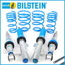 ビルシュタイン B16(PSS10) メルセデスベンツ CLA C117 180 CLA250 年式 13/7〜 品番：48-230971 BILSTEIN【沖縄・離島発送不可】