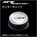 4個 (1台分） レミューゼン センターキャップ REMUZEN CENTER CAP 【単品注文不可】