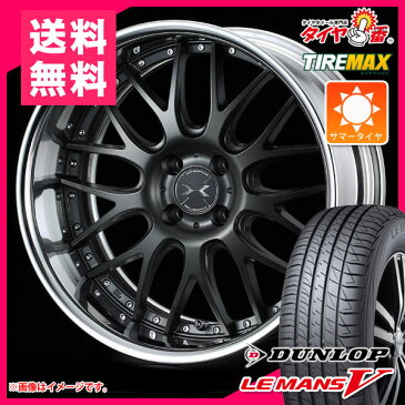 サマータイヤ 165/50R16 75V ダンロップ ルマン5 LM5 & マーベリック 709M 5.5-16 タイヤホイール4本セット
