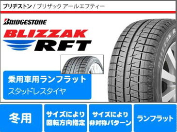 BMW F15 X5用 スタッドレス ブリヂストン ブリザック RFT ランフラット 255/55R18 109Q XL ランフラット ＆ ハルトゲ ウルティマ タイヤホイール4本セット