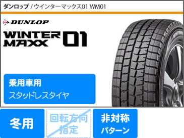 VW パサート 新型3C系用 スタッドレス ダンロップ ウインターマックス01 WM01 215/55R17 94Q ユーロデザイン フォックス RF タイヤホイール4本セット