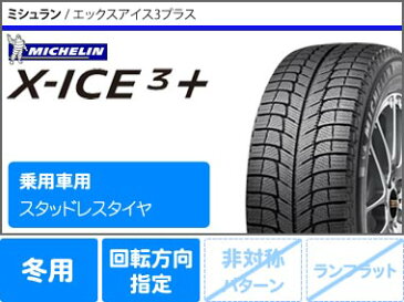 VW ゴルフ6用 スタッドレス ミシュラン エックスアイス3プラス 225/45R17 94H XL ユーロテック ガヤ10 タイヤホイール4本セット