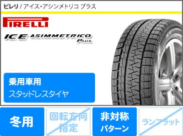 スタッドレスタイヤ ピレリ アイスアシンメトリコ プラス 205/60R16 96Q XL ＆ スマック VI-R 6.5-16 タイヤホイール4本セット 205/60-16 PIRELLI ICE ASIMMETRICO PLUS