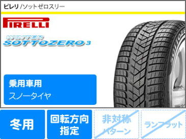 ジャガー XF JB系用 スノータイヤ ピレリ ウィンター ソットゼロ3 255/35R20 97V XL J ジャガー承認 MAK バーミンガム ガンメタミラーフェイス タイヤホイール4本セット