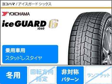 シトロエン DS3 A5系用 スタッドレス ヨコハマ アイスガードシックス iG60 185/65R15 88Q OZ MSW 85 セミグロスブラック タイヤホイール4本セット