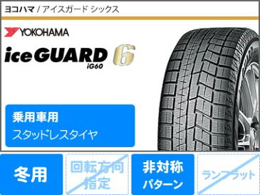 BMW F45/F46 2シリーズ用 スタッドレス ヨコハマ アイスガードシックス iG60 205/60R16 96Q XL MAK ルフト シルバー タイヤホイール4本セット