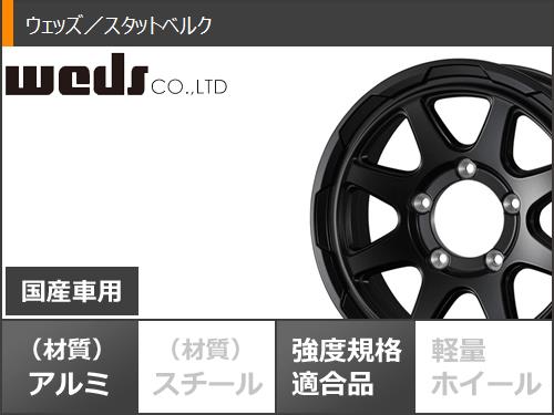 【タイヤ交換対象】ジムニー用 スタッドレス ヨコハマ アイスガード SUV G075 175/80R16 91Q スタットベルク タイヤホイール4本セット