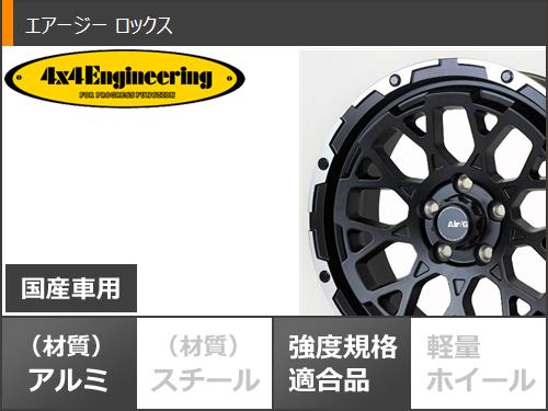 【タイヤ交換対象】エクリプスクロス GK系用 2024年製 サマータイヤ ヨコハマ ジオランダー X-AT G016 LT215/70R16 100/97Q ブラックレター エアージー ロックス 7.0-16 タイヤホイール4本セット 3