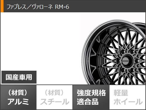 ハイエース 200系用 2022年製 サマータイヤ BFグッドリッチ オールテレーン T/A KO2 LT215/70R16 100/97R ホワイトレター ファブレス ヴァローネ RM-6 6.5-16 タイヤホイール4本セット