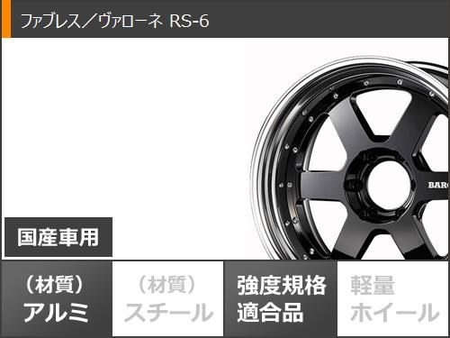 【タイヤ交換対象】FJクルーザー 10系用 2024年製 サマータイヤ ヨコハマ ジオランダー M/T G003 LT265/70R17 121/118Q ファブレス ヴァローネ RS-6 8.0-17 タイヤホイール4本セット 3