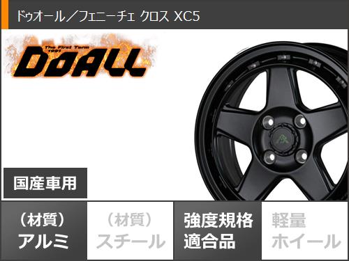 ハイゼットトラック S500系用 2022年製 スタッドレス ブリヂストン W300 145/80R12 80/78N (145R12 6PR相当) ドゥオール フェニーチェ クロス XC5 タイヤホイール4本セット