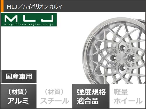 ハイゼットカーゴ S320系用 サマータイヤ マキシス MT-753 ブラボーシリーズ 185R14C 102/100Q 8PR ブラックサイドウォール MLJ ハイペリオン カルマ 5.0-14 タイヤホイール4本セット