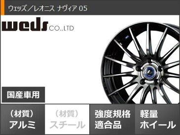 サマータイヤ 165/45R16 74V XL ダンロップ ルマン5 LM5 レオニス ナヴィア 05 5.0-16 タイヤホイール4本セット