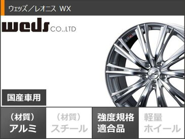 スタッドレスタイヤ ダンロップ ウインターマックス03 WM03 245/45R18 96Q & レオニス WX 8.0-18 タイヤホイール4本セット 245/45-18 DUNLOP WINTER MAXX 03 WM03