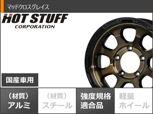 【タイヤ交換対象】ジムニー用 2023年製 サマータイヤヨコハマ ジオランダー A/T G015 175/80R16 91S ブラックレター マッドクロスグレイス 5.5-16 タイヤホイール4本セット