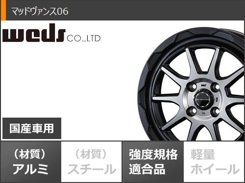 アトレーワゴン S300系用 サマータイヤ マキシス MT-753 ブラボーシリーズ 185R14C 102/100Q 8PR ブラックサイドウォール マッドヴァンス06 4.5-14 タイヤホイール4本セット