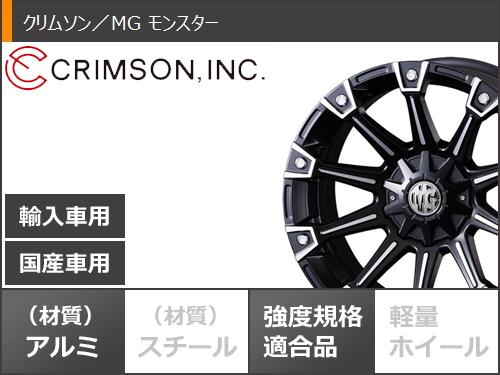 【タイヤ交換対象】デリカD:5用 2024年製 サマータイヤ トーヨー オープンカントリー R/T LT225/70R16 102/99Q ホワイトレター クリムソン MG モンスター 7.0-16 タイヤホイール4本セット 3