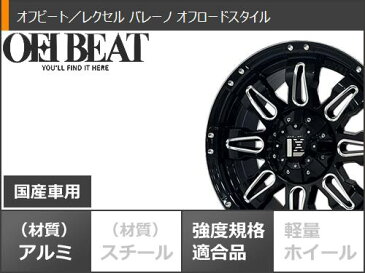 サマータイヤ 285/55R20 117/114T BFグッドリッチ オールテレーン T/A KO2 ブラックレター レクセル バレーノ オフロードスタイル 9.0-20 タイヤホイール4本セット