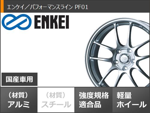 【タイヤ交換対象】スタッドレスタイヤ ピレリ アイスアシンメトリコ プラス 165/55R15 75Q ＆ エンケイ パフォーマンスライン PF01 5.0-15 タイヤホイール4本セット165/55-15 PIRELLI ICE ASIMMETRICO PLUS 3