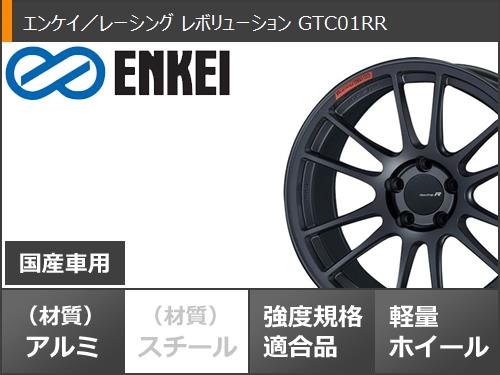【タイヤ交換対象】2025年製 サマータイヤ 245/45R18 100Y XL ラウフェン Zフィット EQ LK03 エンケイ レーシング レボリューション GTC01RR 8.5-18 タイヤホイール4本セット
