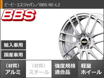 サマータイヤ 165/45R16 74V XL ダンロップ ルマン5 LM5 BBS RE-L2 5.0-16 タイヤホイール4本セット