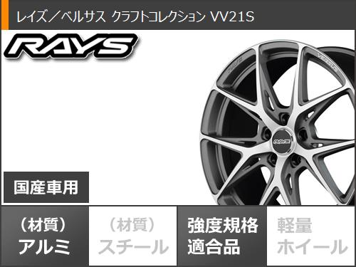 【タイヤ交換対象】サマータイヤ 225/50R18 99W XL ヨコハマ エービッド エンビガー S321 レイズ ベルサス クラフトコレクション VV21S 8.0-18 タイヤホイール4本セット