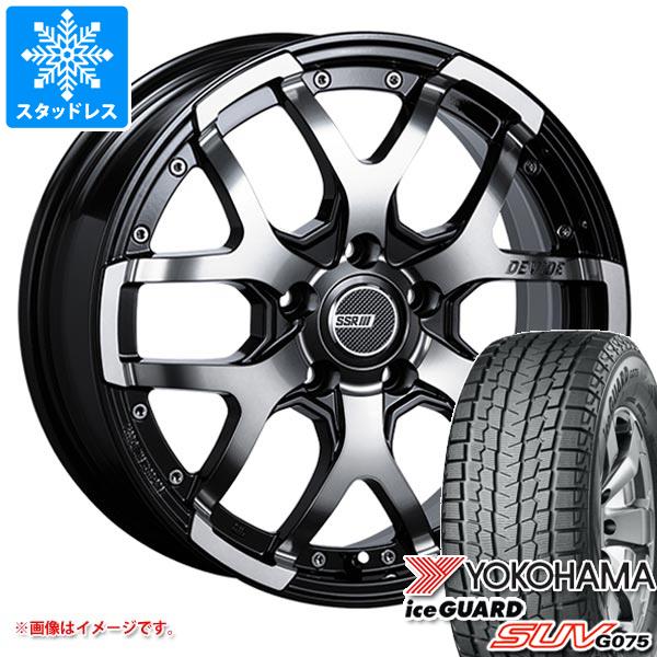【タイヤ交換対象】T32エクストレイル用 スタッドレス ヨコハマ アイスガード SUV G075 225/70R16 103Q SSR ディバイド ZS タイヤホイール4本セット