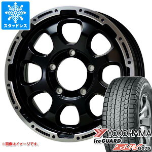 【タイヤ交換対象】ジムニー用 2023年製 スタッドレス ヨコハマ アイスガード SUV G075 185/85R16 105/103L LT マッドクロスグレイス タイヤホイール4本セット