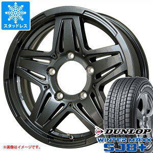 【タイヤ交換対象】5本セット ジムニーシエラ JB43W用 スタッドレス ダンロップ ウインターマックス SJ8 プラス 205/70R15 96Q マッドクロス JB-01 タイヤホイール5本セット