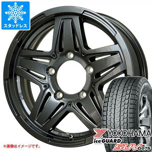 【タイヤ交換対象】5本セット ジムニーシエラ JB74W用 スタッドレス ヨコハマ アイスガード SUV G075 195/80R15 96Q マッドクロス JB-01 タイヤホイール5本セット