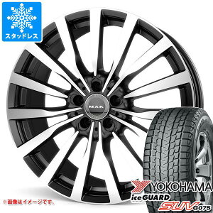 【タイヤ交換対象】メルセデスベンツ X243 EQBクラス用 スタッドレス ヨコハマ アイスガード SUV G075 235/55R18 100Q MAK クローネ タイヤホイール4本セット