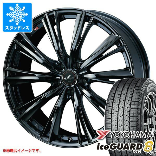 【タイヤ交換対象】スタッドレスタイヤ ヨコハマ アイスガードエイト iG80 225/60R17 99Q ＆ レオニス WX 7.0-17 タイヤホイール4本セット225/60-17 YOKOHAMA iceGUARD8 iG80