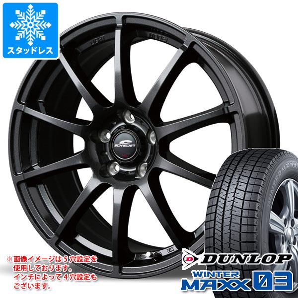 【タイヤ交換対象】スタッドレスタイヤ ダンロップ ウインターマックス03 WM03 165/55R15 75Q ＆ シュナイダー スタッグ 4.5-15 タイヤホイール4本セット165/55-15 DUNLOP WINTER MAXX 03 WM03