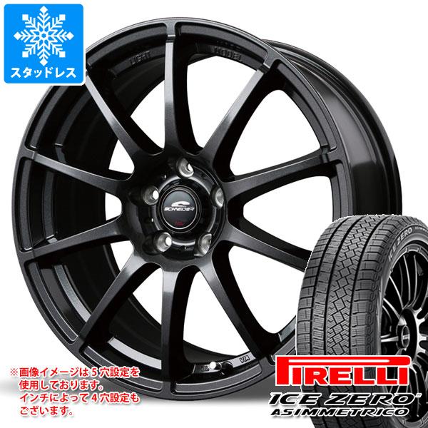 【タイヤ交換対象】スタッドレスタイヤ ピレリ アイスゼロアシンメトリコ 225/45R17 94H XL ＆ シュナイダー スタッグ 7.0-17 タイヤホイール4本セット225/45-17 PIRELLI ICE ZERO ASIMMETRICO