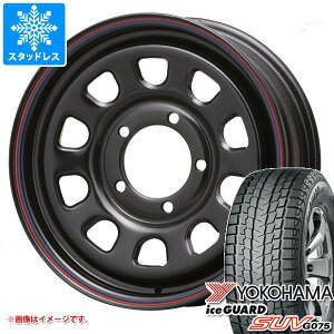 【タイヤ交換対象】ジムニーシエラ JB74W用 スタッドレス ヨコハマ アイスガード SUV G075 195/80R15 96Q MLJ デイトナ SS タイヤホイール4本セット