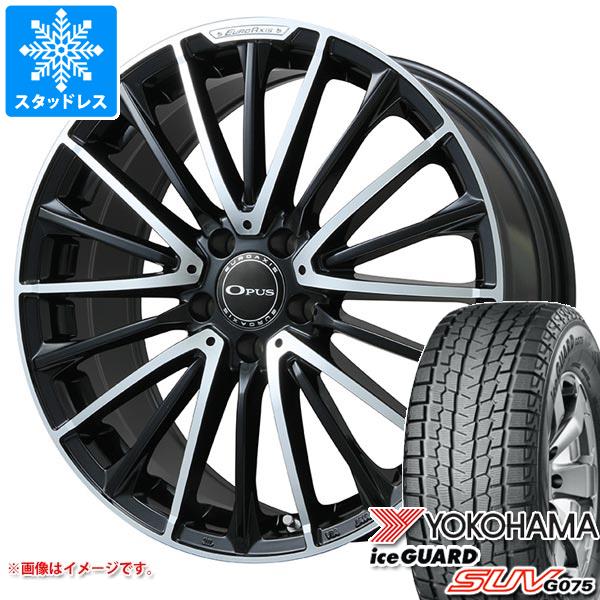 【タイヤ交換対象】メルセデスベンツ X247 GLBクラス用 スタッドレス ヨコハマ アイスガード SUV G075 235/55R18 100Q ユーロアクシス オーパス タイヤホイール4本セット