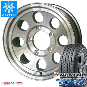 【タイヤ交換対象】5本セット ジムニー JB64W用 スタッドレス ダンロップ ウインターマックス SJ8 プラス 215/70R16 100Q ジムライン タイプ2 タイヤホイール5本セット