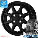 【タイヤ交換対象】アトレーワゴン S300系用 スタッドレス ダンロップ ウインターマックス02 WM02 175/80R14 88Q スタットベルク タイヤホイール4本セット