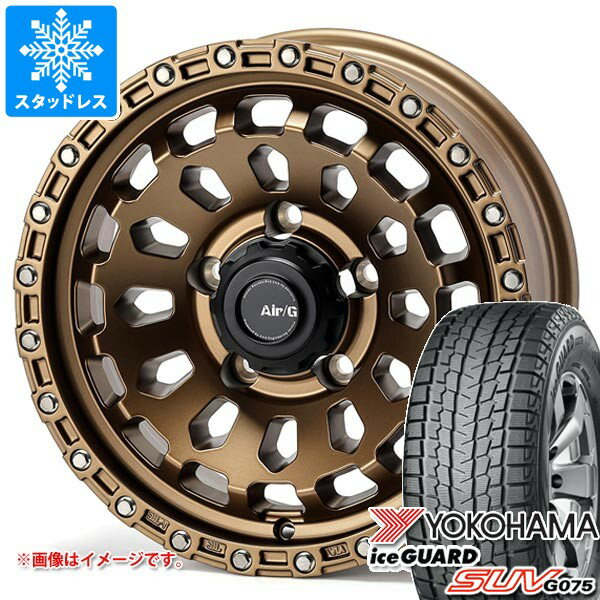 【タイヤ交換対象】スズキ ジムニーシエラ JB74W用 2025年製 スタッドレス ヨコハマ アイスガード SUV G075 215/70R16 100Q エアージー ヴァルカン タイヤホイール4本セット