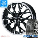 【タイヤ交換対象】2025年製 スタッドレスタイヤ ダンロップ ウインターマックス02 WM02 195/60R17 90Q & レオニス MV 7.0-17 タイヤホイール4本セット195/60-17 DUNLOP WINTER MAXX02 WM02