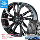 【タイヤ交換対象】スタッドレスタイヤ ダンロップ ウインターマックス02 WM02 225/60R17 99Q ＆ レオニス TE 7.0-17 タイヤホイール4本セット225/60-17 DUNLOP WINTER MAXX 02 WM02