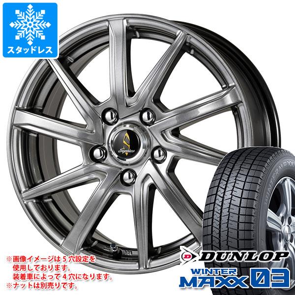 【タイヤ交換対象】スタッドレスタイヤ ダンロップ ウインターマックス03 WM03 155/65R13 73Q ＆ セプティモ G01+ 4.0-13 タイヤホイール4本セット155/65-13 DUNLOP WINTER MAXX 03 WM03