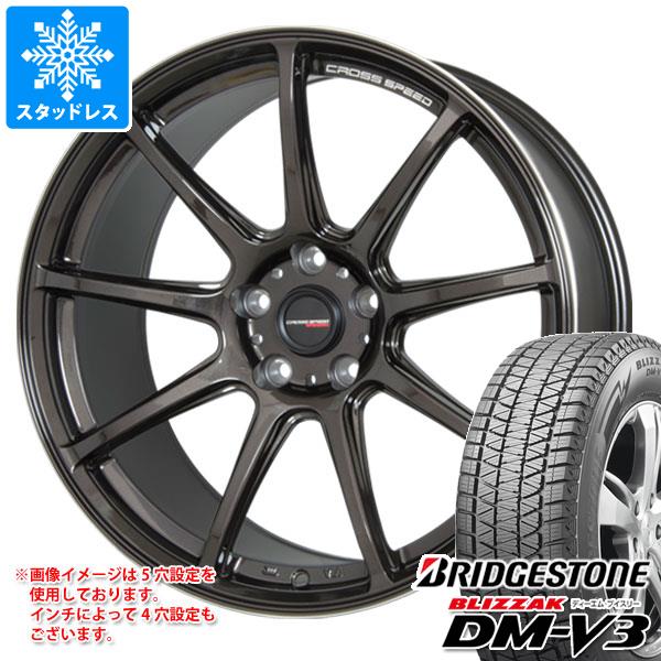 【タイヤ交換対象】2025年製 スタッドレスタイヤ ブリヂストン ブリザック DM-V3 225/60R18 100Q ＆ クロススピード ハイパーエディション RS9 7.5-18 タイヤホイール4本セット225/60-18 BRIDGESTONE BLIZZAK DM-V3