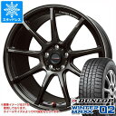 【タイヤ交換対象】スタッドレスタイヤ ダンロップ ウインターマックス02 WM02 155/65R14 75Q ＆ クロススピード ハイパーエディション RS9 4.5-14 タイヤホイール4本セット155/65-14 DUNLOP WINTER MAXX 02 WM02